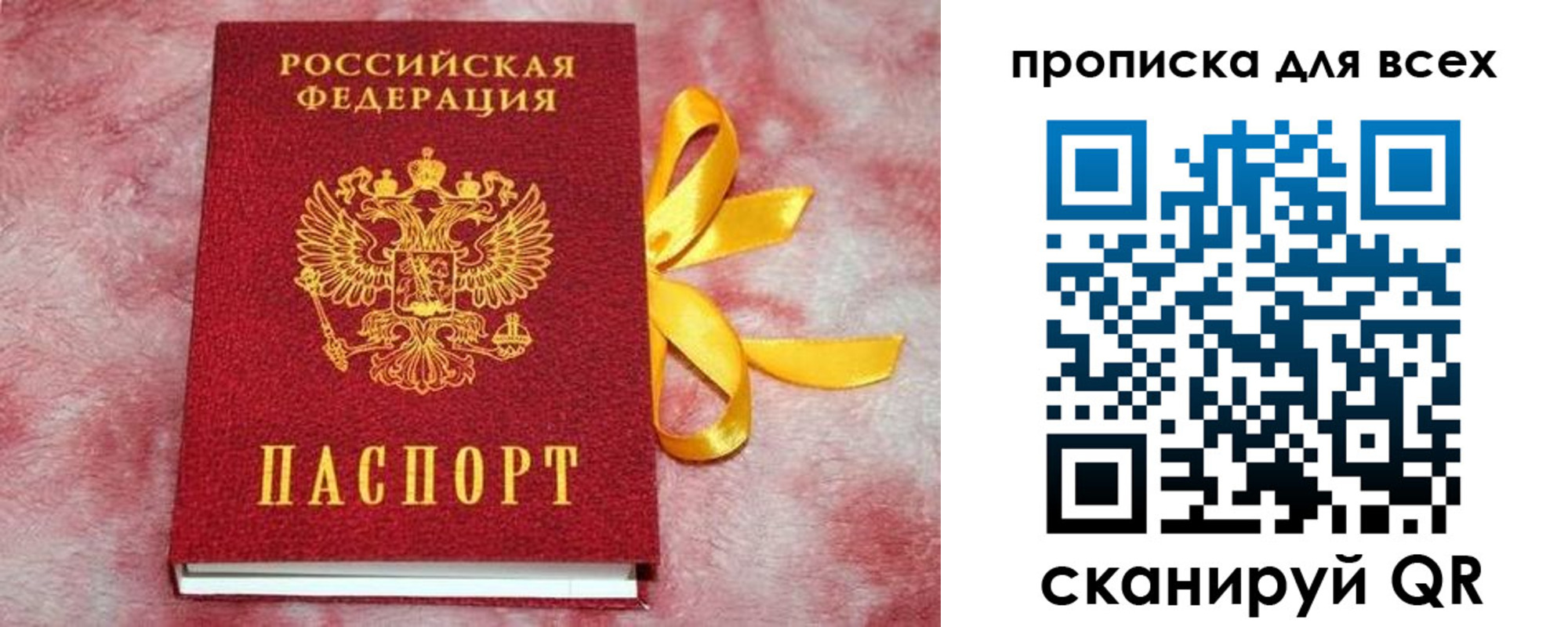 прописка для школы в Ноябрьске