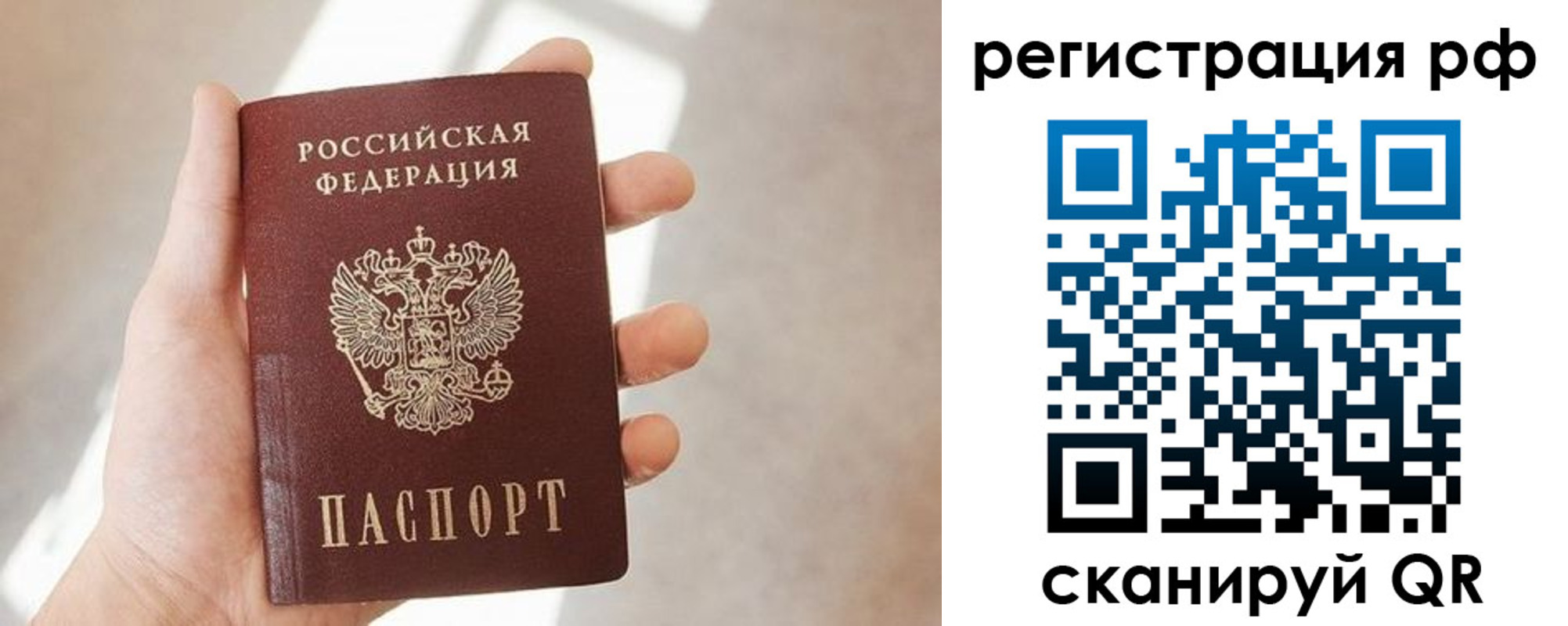 прописка от собственника в Ноябрьске