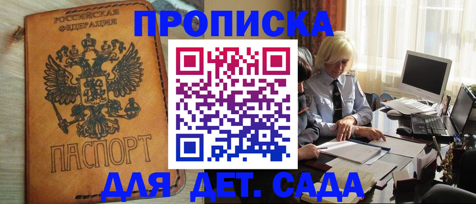 временная регистрация поиск в Ноябрьске