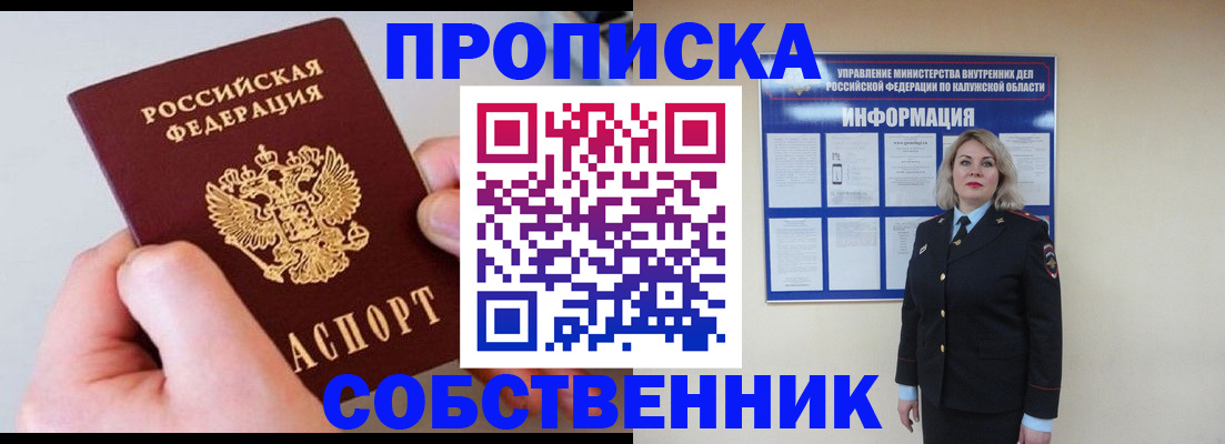 прописка иностранных граждан в Ноябрьске