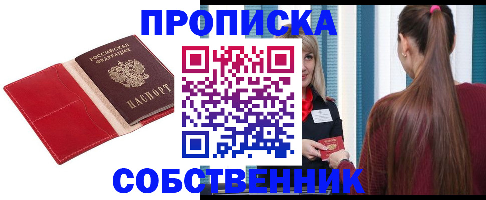 регистрация в Ноябрьске