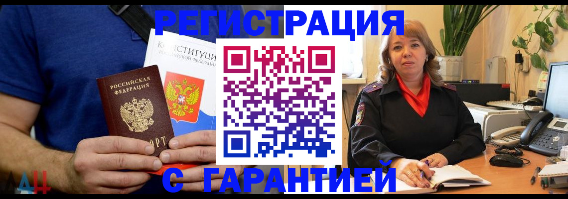 прописка паспорт в Ноябрьске